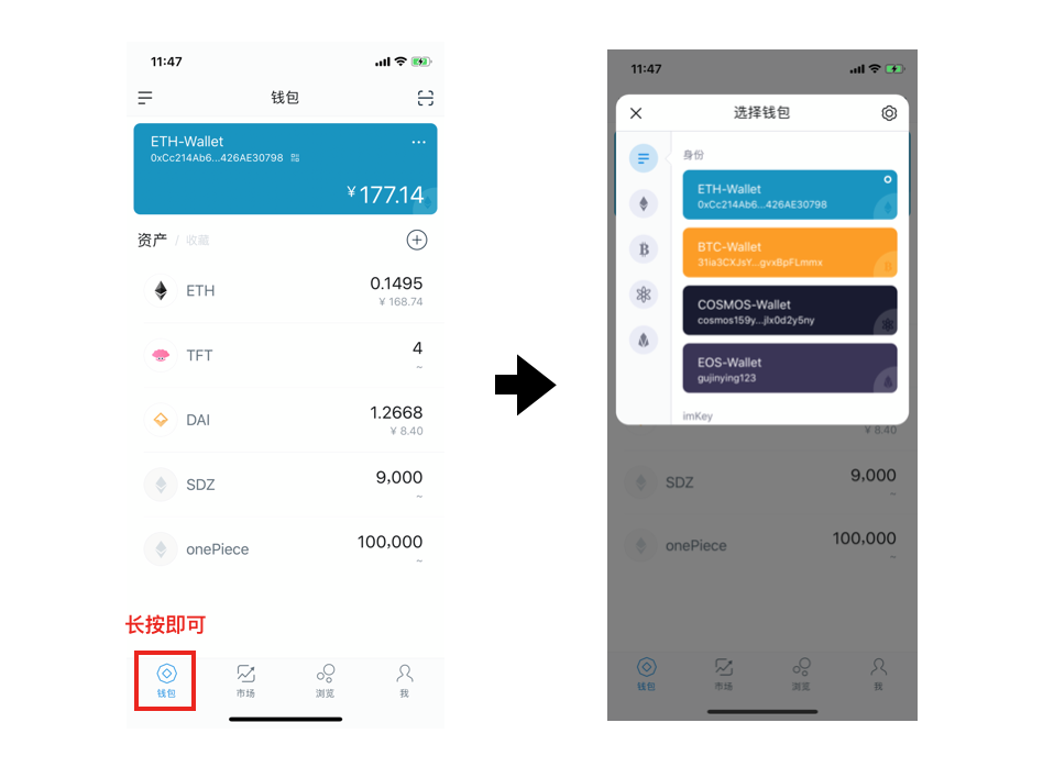 imToken：基于以太坊的数字货币钱包