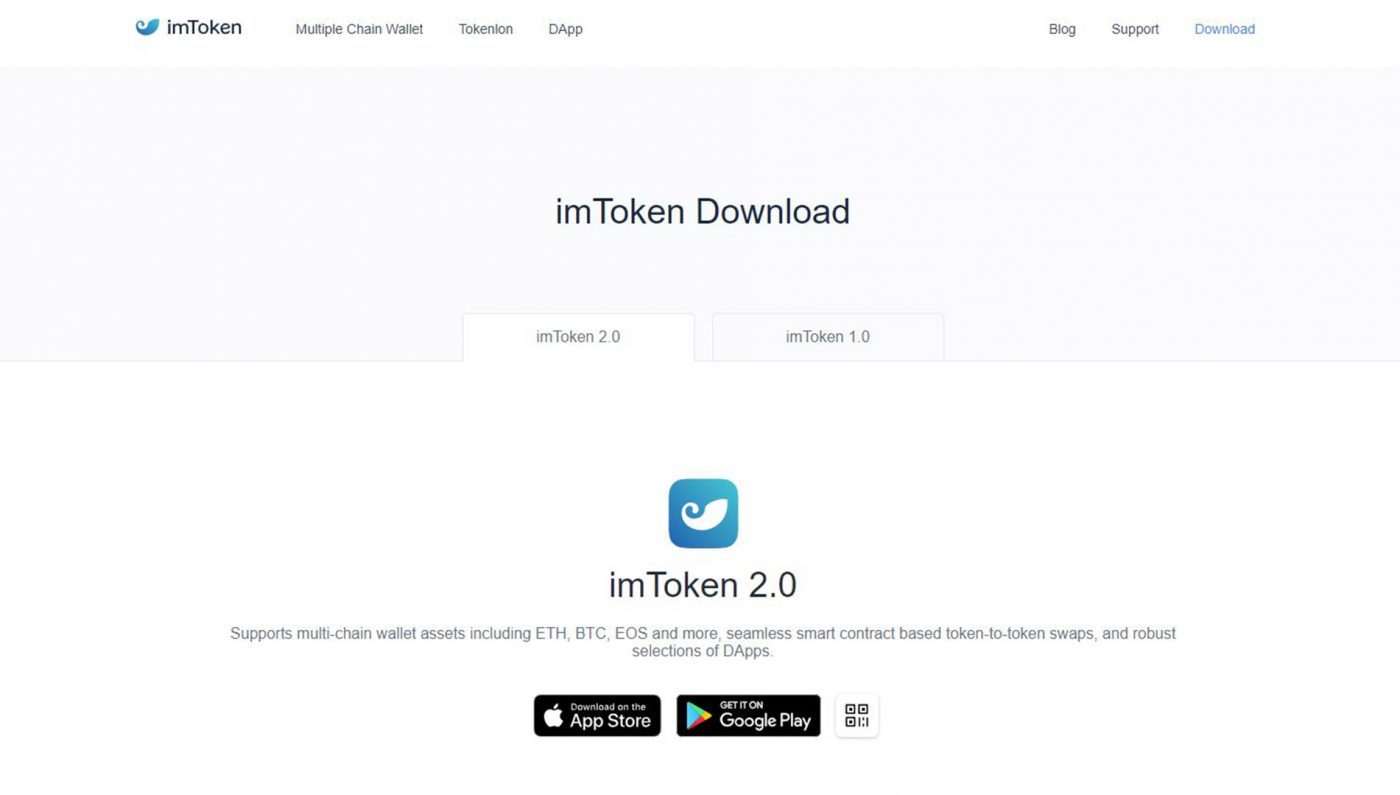 imToken钱包兑换攻略