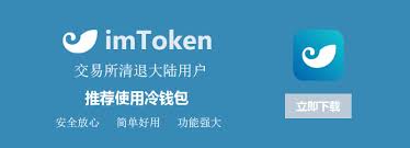 imtoken怎么下载到手机-如何下载imToken到手机？简单操作搞定！