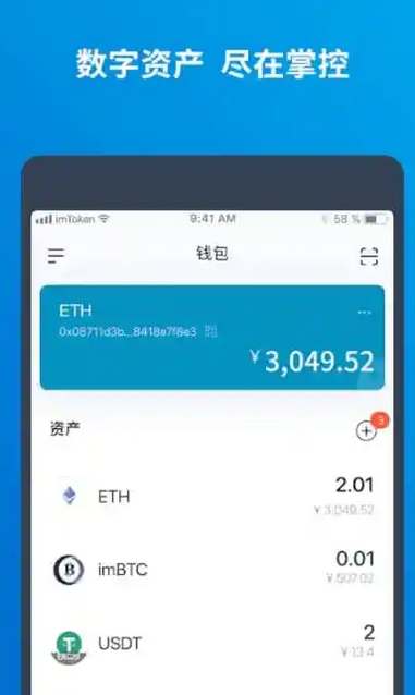 im钱包，值得信赖的安全选择
