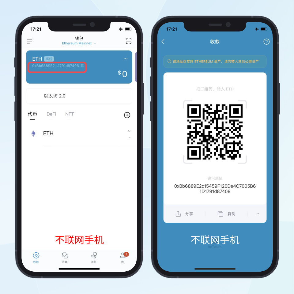 imtoken官网钱包app下载