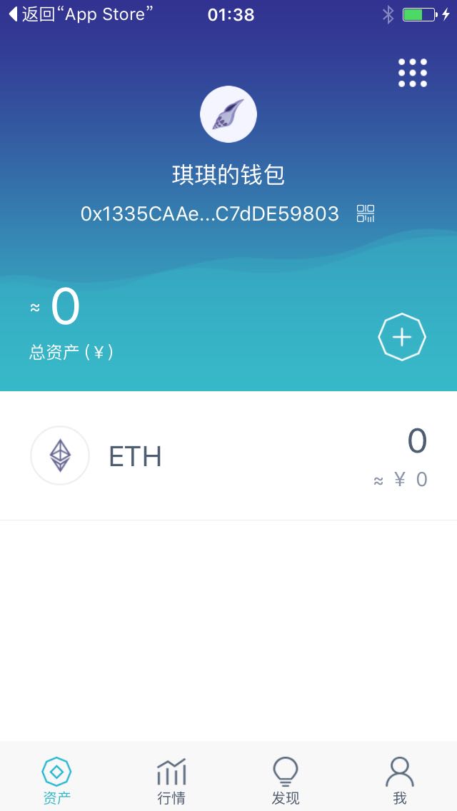 imtoken2.5.5：数字资产爱好者首选！