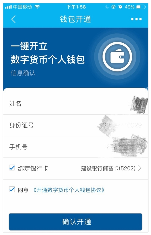 imtoken该地址未激活_iphone激活地址_激活地址是什么