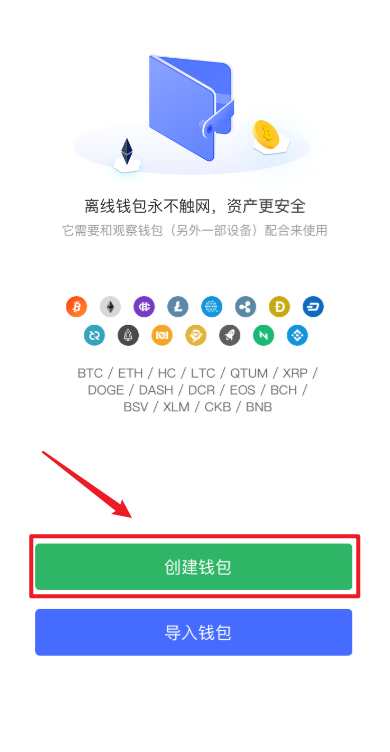 imtoken离线钱包怎么用_imtoken钱包离线了怎么弄_离线货币钱包