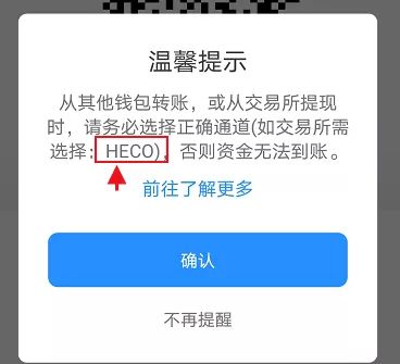 imToken轻松添加USDT，教你点一下就搞定！