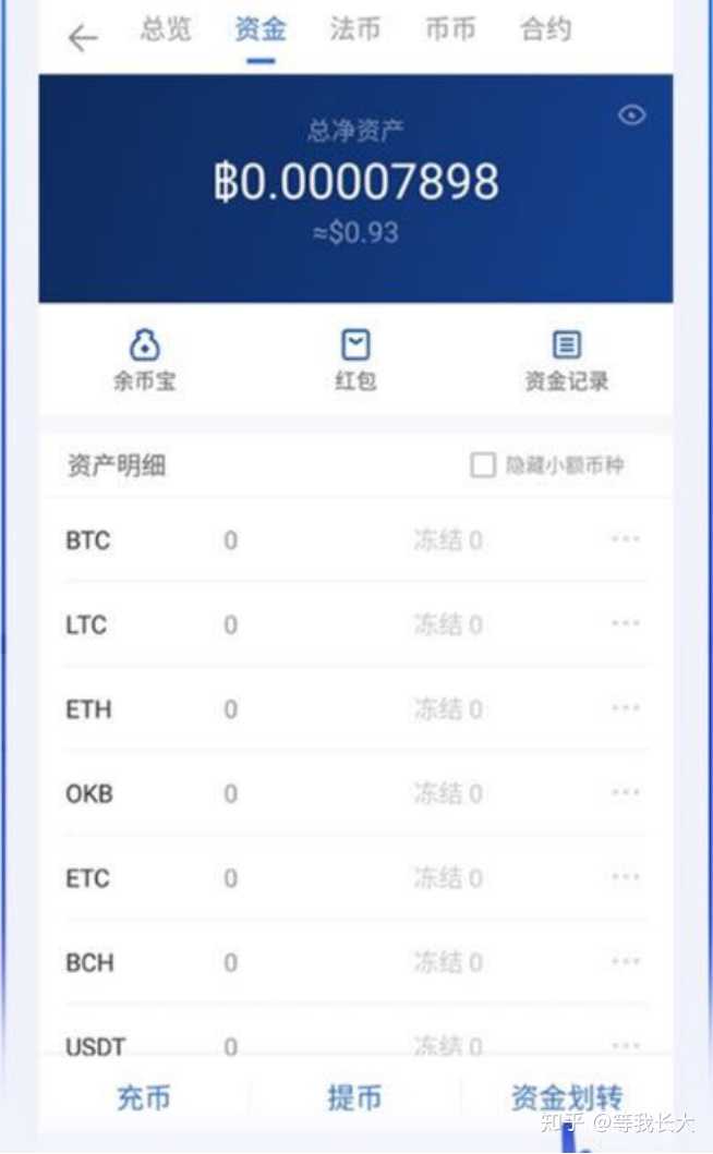 imToken钱包：重新登录，保障安全