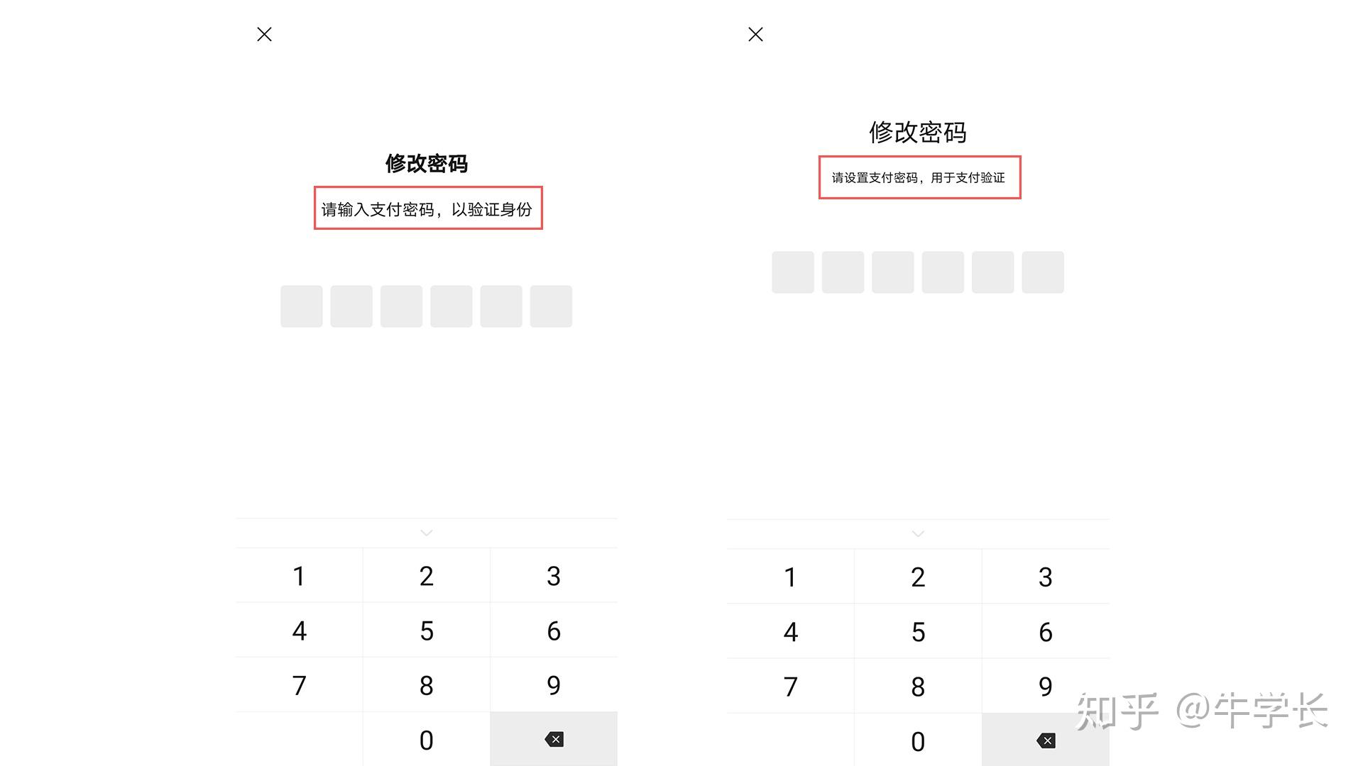 imToken钱包密码修改指南