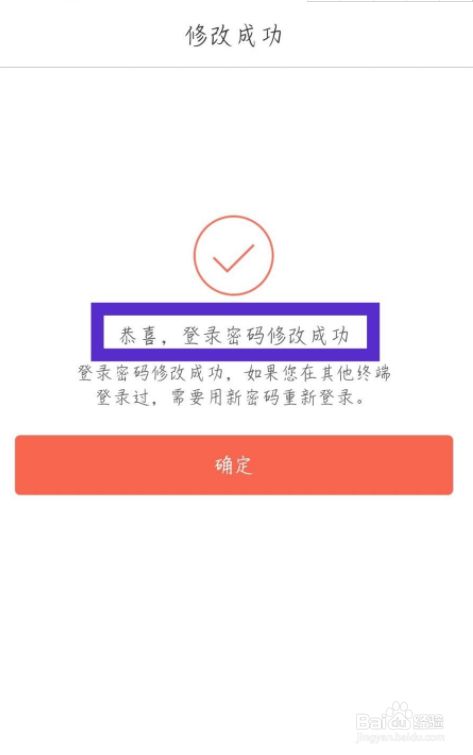 密码提示是什么意思_密码提示语大全_imtoken密码提示