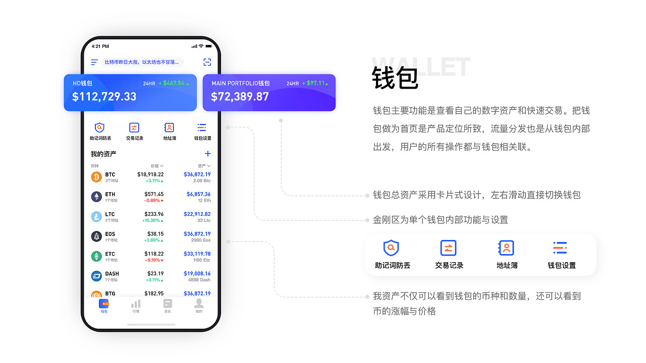 imtoken怎么用波场_imtoken苹果下载_imtoken如何下载