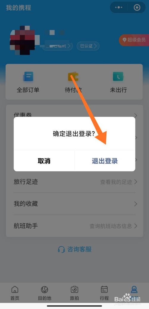 安全便捷，imToken退出登录