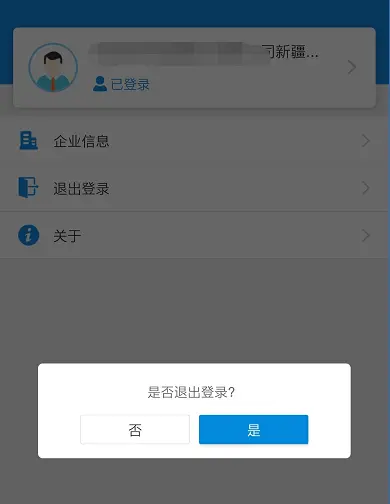 imtoken退出登录_退出登录后账号还在吗_退出登录是什么意思