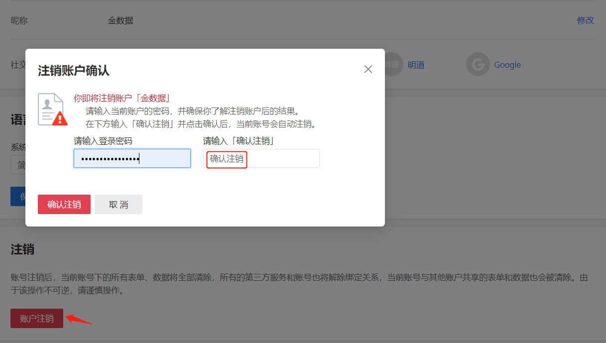 imtoken退出登录_退出登录是什么意思_退出登录后账号还在吗