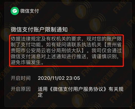 冻结账号会干嘛_imtoken官方会冻结账户吗_冻结我的账户