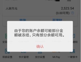 冻结处理撤销什么意思_冻结处理原因战网短信验证_imtoken被冻结怎么处理