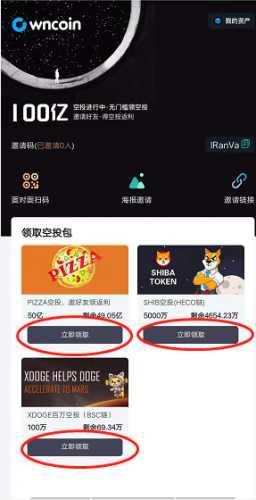 钱包空投币_钱包空投骗局_im钱包空投lon