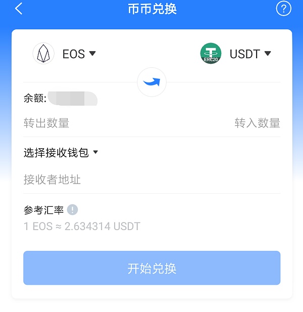 imToken中国用户交易指南