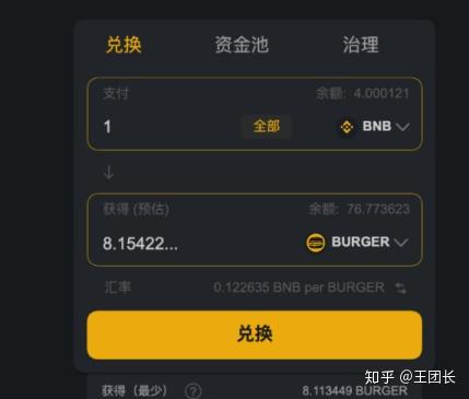 imToken正式支持币安智能链！