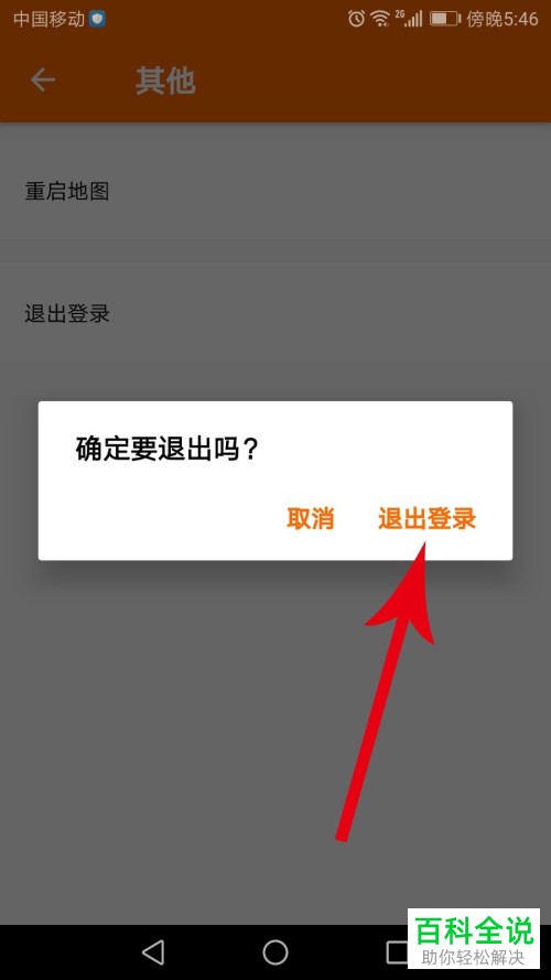 imtoken钱包怎么退出登录_imtoken如何退出账号_im钱包怎么退出