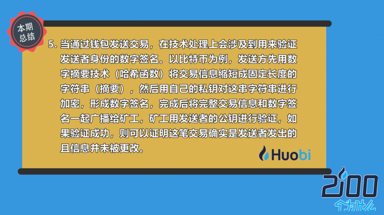 imToken：安全管理你的数字资产