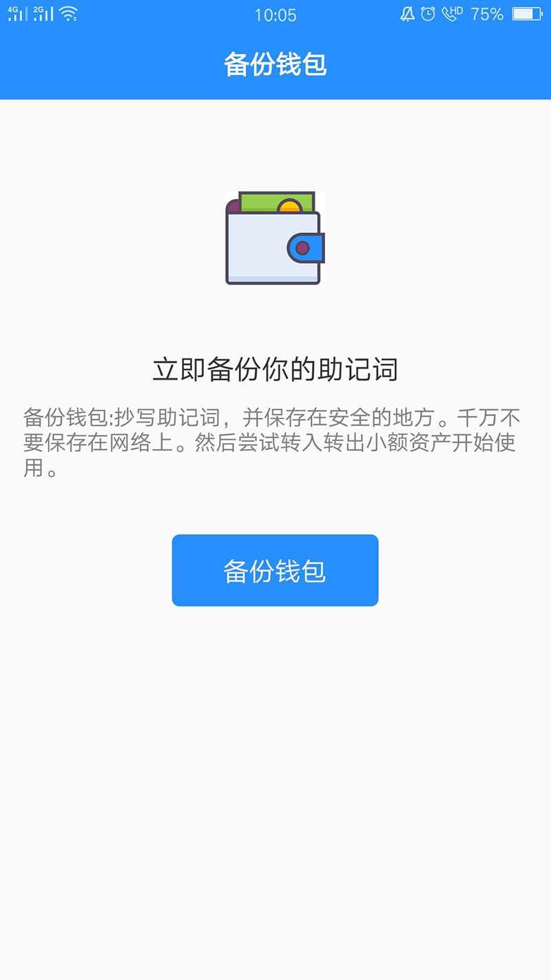 im钱包重新导入_钱包导入助记词btc地址变了_钱包导入私钥