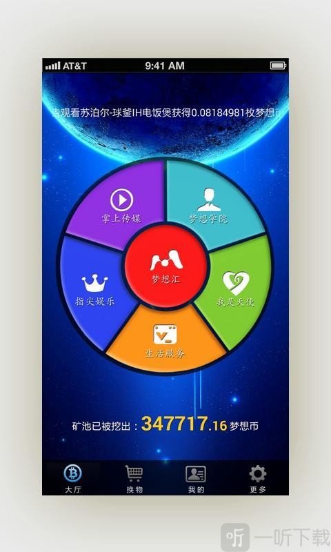 imtoken苹果下载_imtoken钱包下载_imtoken提款