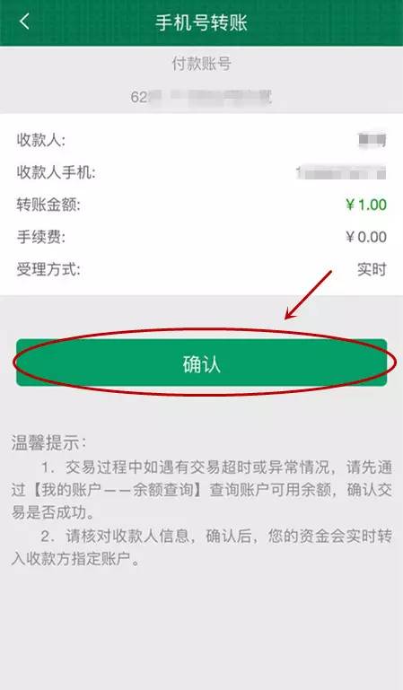 转账教程图片_imtoken如何转账教_转账教学