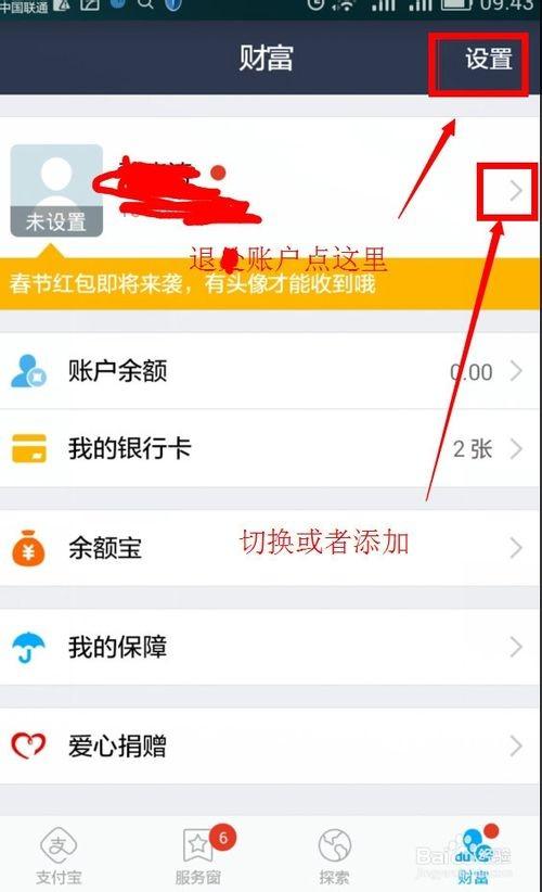 im钱包怎么退出账户_钱包如何退出登录_im钱包怎么退出