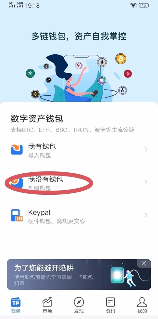 imtoken怎么使用币安链_币链app_币链钱包