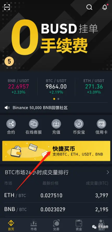 imToken轻松购买比特币，浏览器也能行！