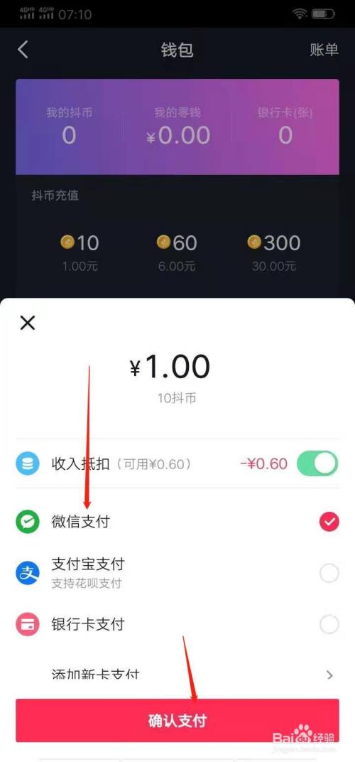 imtoken兑换人民币_imtoken怎么充值人民币_imtoken怎么用人民币充值