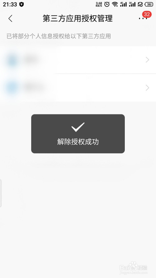imtoken如何取消授权_授权取消函_steam设备授权取消