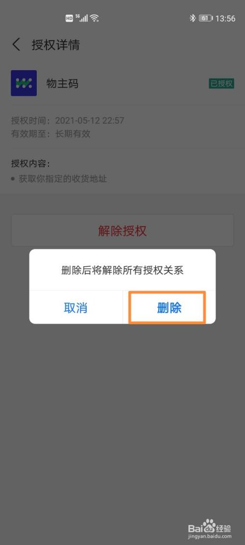 steam设备授权取消_imtoken如何取消授权_授权取消函