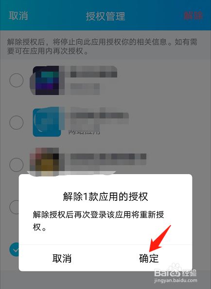 steam设备授权取消_授权取消函_imtoken如何取消授权