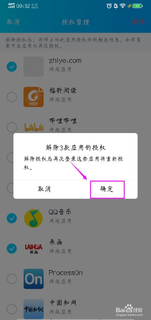 授权取消函_steam设备授权取消_imtoken如何取消授权