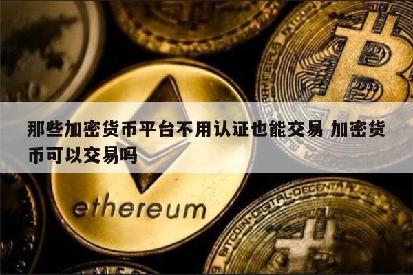 实名认证大全_imtoken实名认证_实名认证身份证