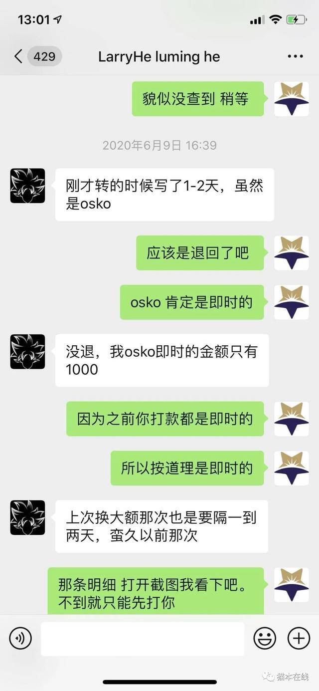 imtoken转账火币：恩怨情仇揭秘