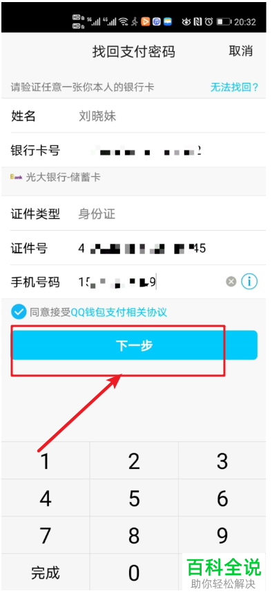 imtoken钱包密码修改_imtoken钱包密码怎么改_钱包密码改掉手机密码
