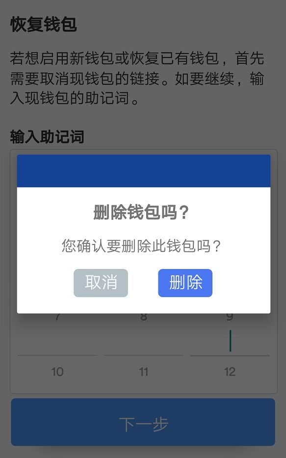钱包怎么退出登录_请退出钱包后再试_im钱包怎么退出登录