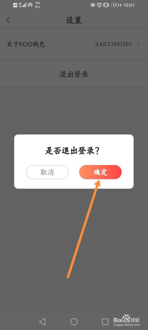 请退出钱包后再试_im钱包怎么退出登录_钱包怎么退出登录