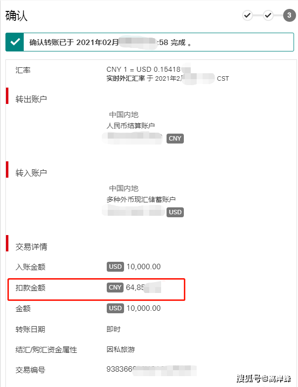 卖出股票手续费怎么计算_imtoken怎么卖出usdt_卖出一辆10万的车提成多少