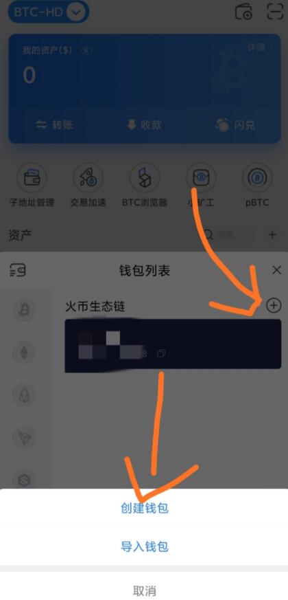 imToken支持火币生态链，答案是肯定的！