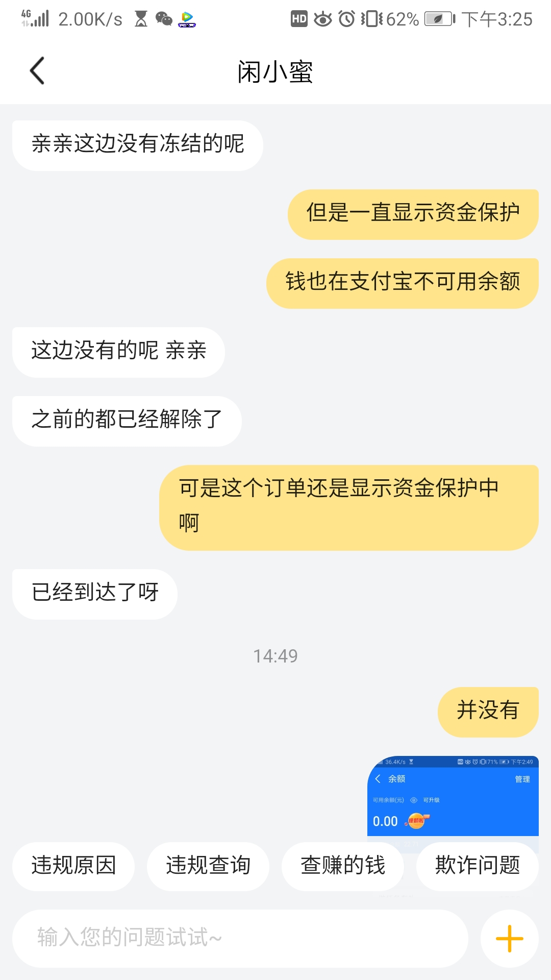 冻结处理原因战网短信验证_冻结处理什么意思_imtoken被冻结怎么处理