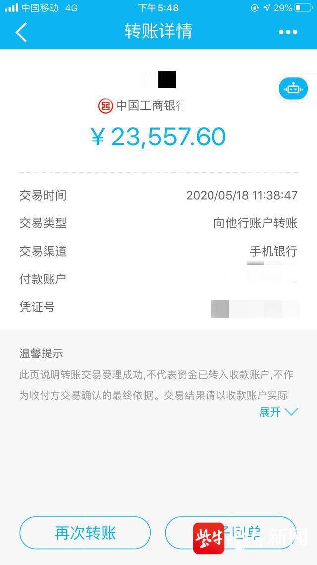 imToken到账时间？支持多区块链网络