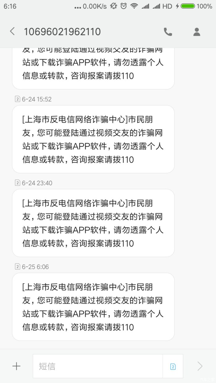 诈骗短信内容整蛊朋友_imtoken诈骗短信_诈骗短信举报平台