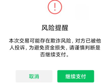 imtoken钱包风险_沃钱包存在风险_im钱包提示风险是什么意思