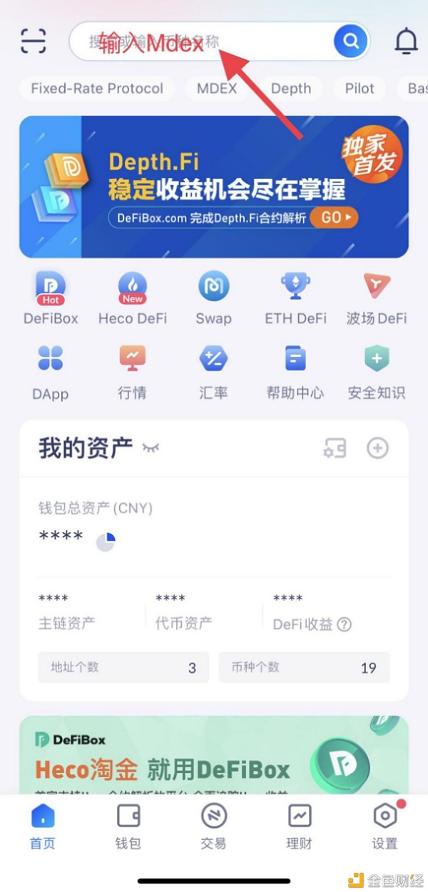 钱包挖矿安全吗_imtoken钱包挖矿O3_钱包挖矿app