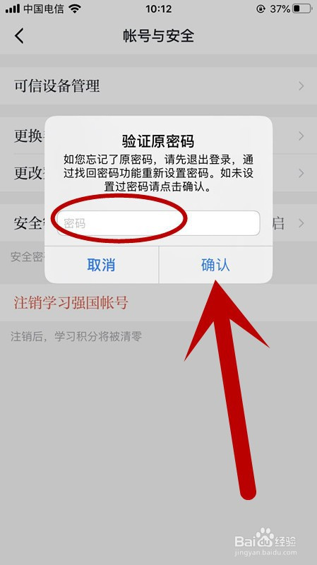 imtoken改密码_密码改掉_密码改什么好