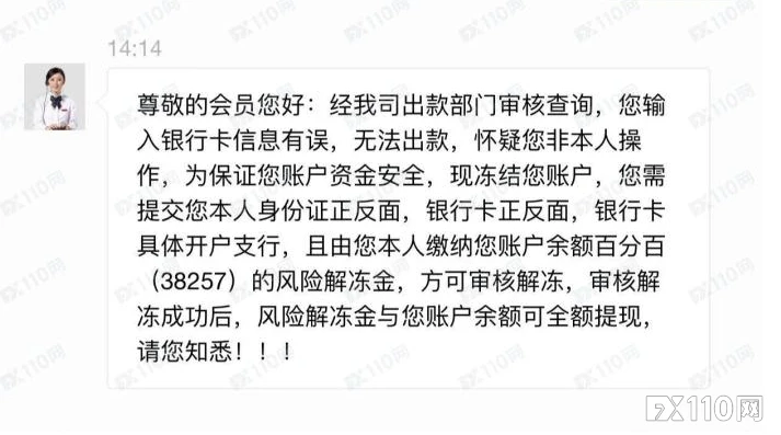 钱包冻结怎么解除_im钱包被冻结_钱包冻结图片