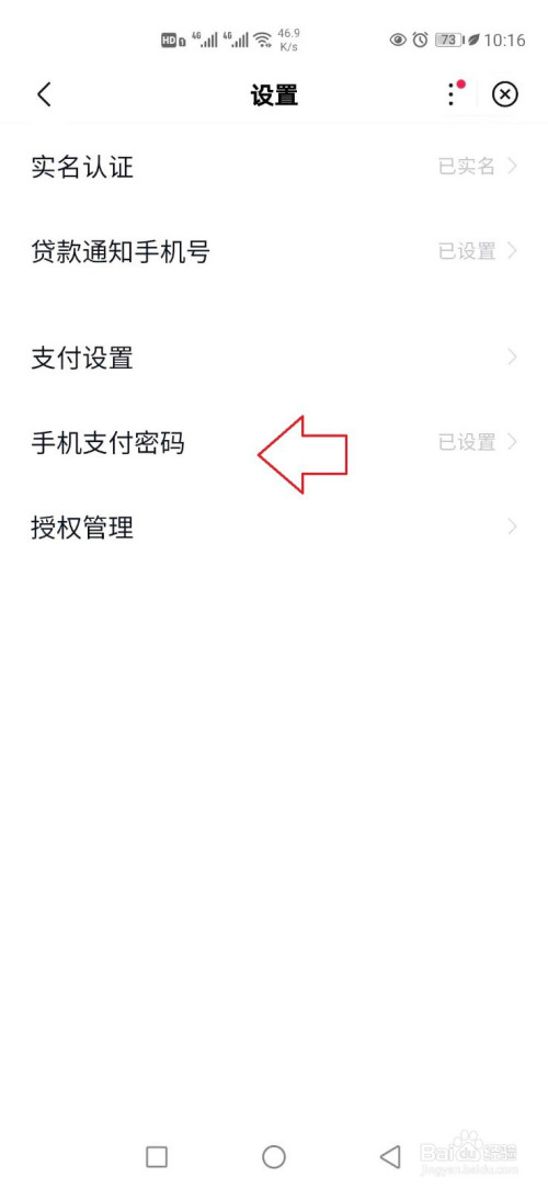 IM钱包密码修改攻略