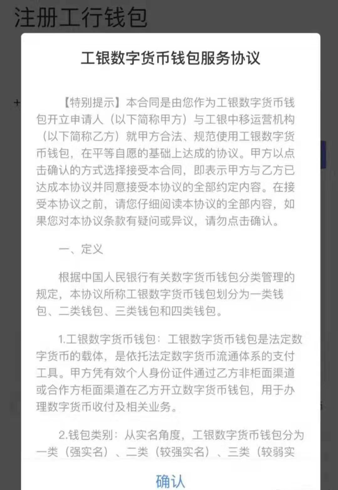 实名注册需要付款怎么回事_实名注册需要刷脸吗_imtoken注册需要实名吗